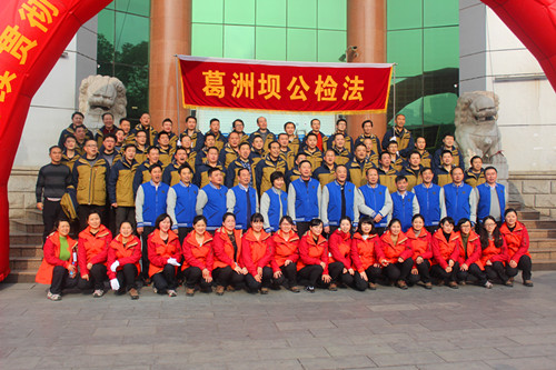 元旦长跑与葛洲坝集团公司领导合影.jpg